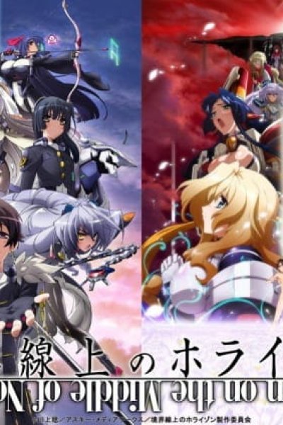 Kyoukaisenjou no Horizon Special