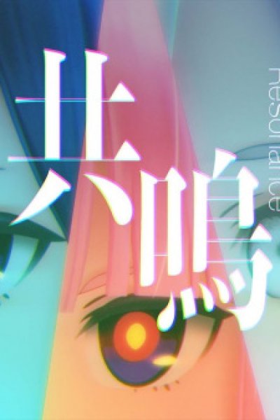 Kyoumei