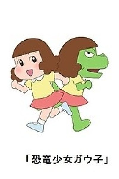 Kyouryuu Shoujo Gauko 2nd Season