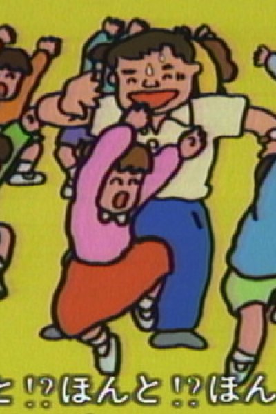 Kyoushitsu Oowarai