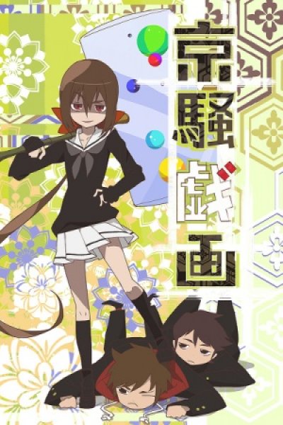 Kyousou Giga (TV) Recaps