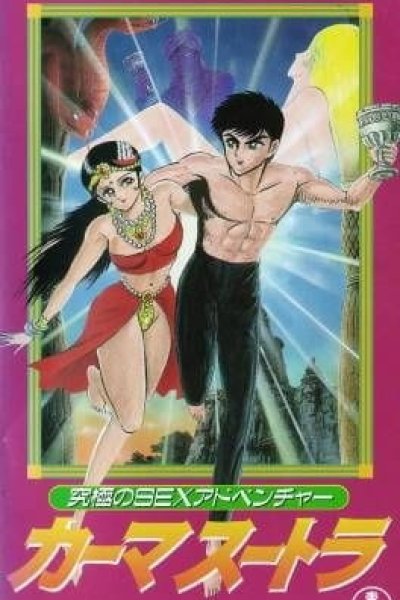 Kyuukyoku no Sex Adventure Kamasutra