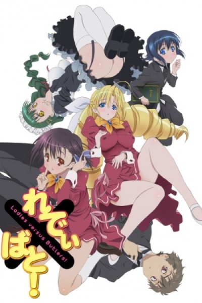 Ladies versus Butlers!