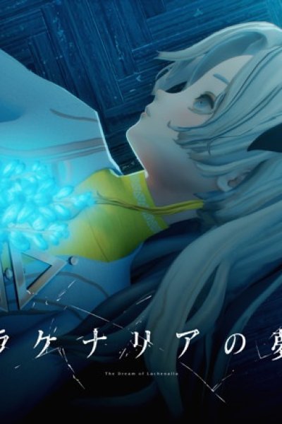 Lakenaria no Yume