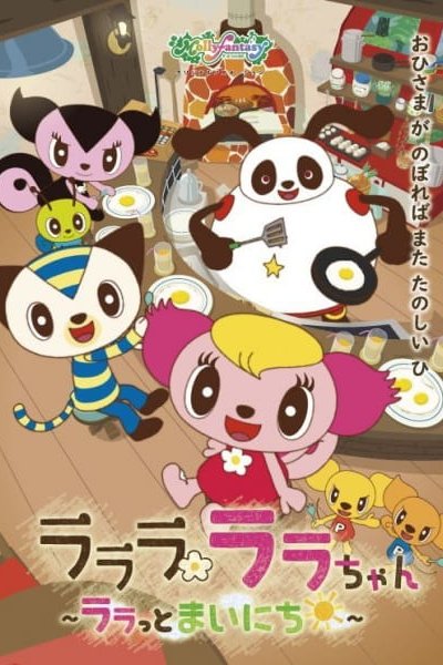 Lalala Lala-chan: Lala to Mainichi