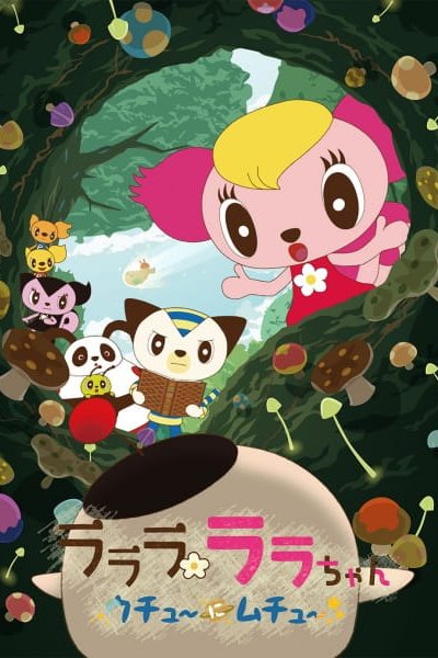 Lalala Lala-chan ★Uchuu ni Muchuu★