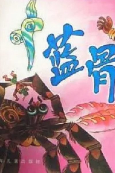 Lan Gu