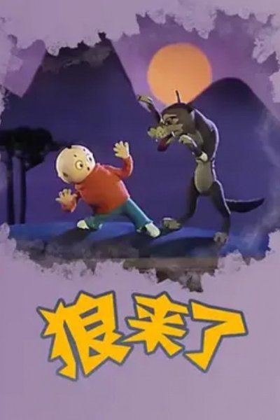 Lang Lai Le