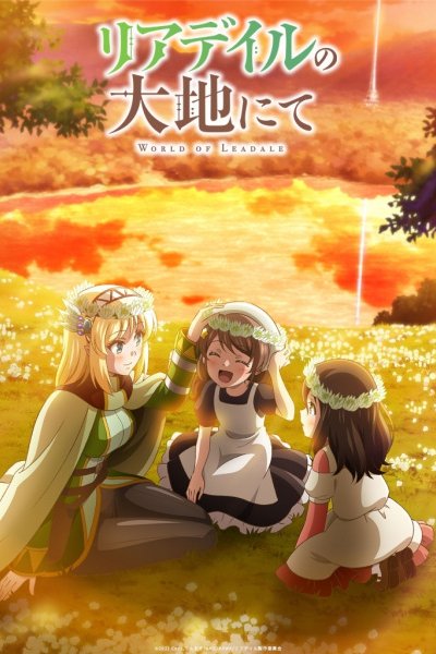 Leadale no Daichi nite