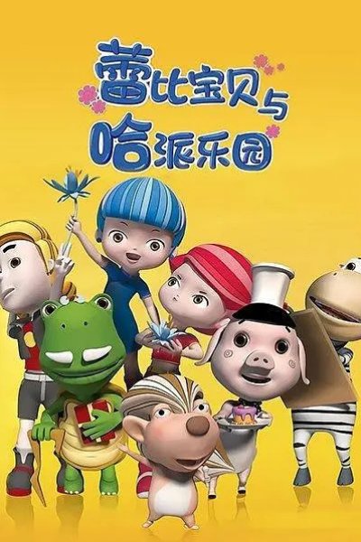 Lei Bi Baobei Yu Ha Pai Leyuan