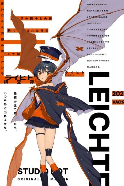 Leichte Chousaroku