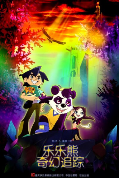 Lele Xiong Qihuan Zhuizong