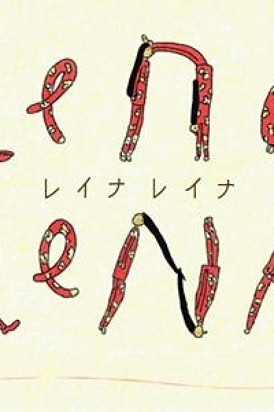 Lena Lena