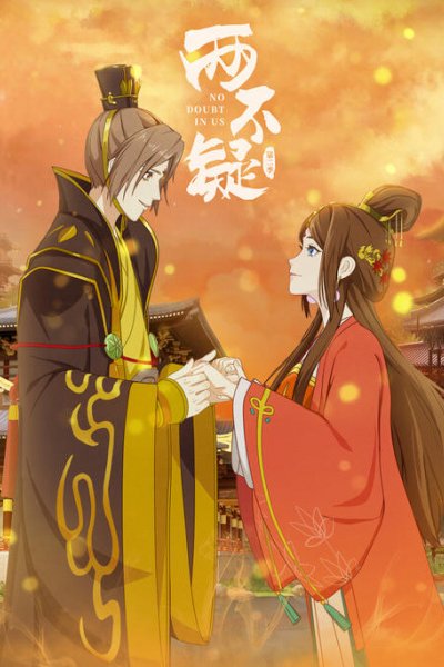 Liang Bu Yi 2nd Season