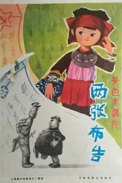 Liang Zhang Bu Gao