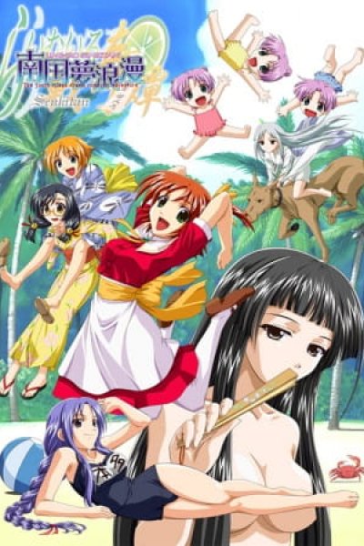 Lime-iro Senkitan: Nankoku Yume Roman