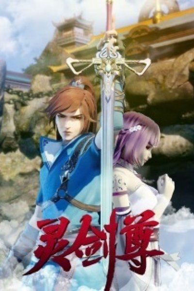 Ling Jian Zun 2nd Season