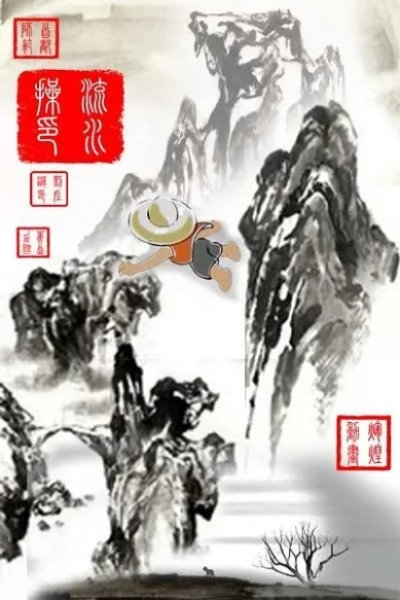 Liushui Cao
