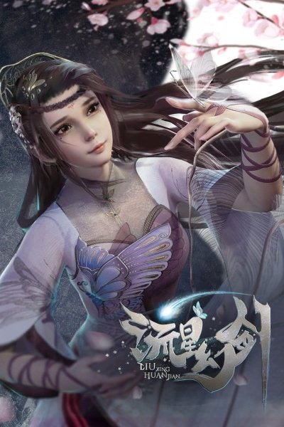 Liuxing Huan Jian