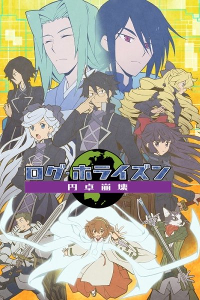 Log Horizon: Entaku Houkai