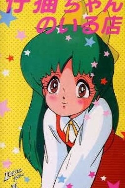 Lolita Anime