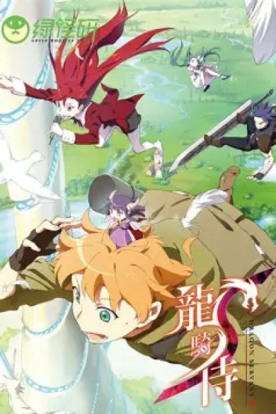 Long Qi Shi Episode 0