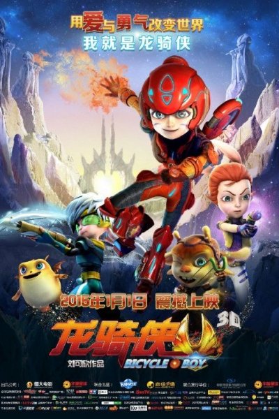 Long Qi Xia