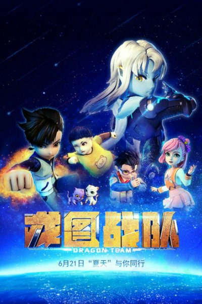 Long Tu Zhandui