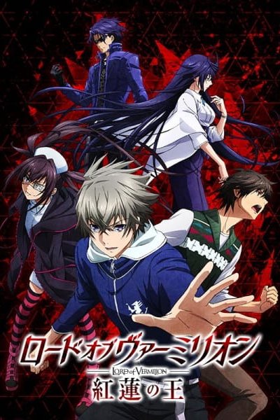 Lord of Vermilion: Guren no Ou