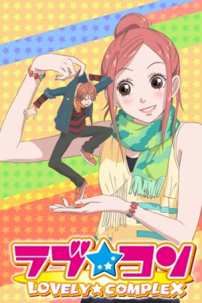 Lovely★Complex