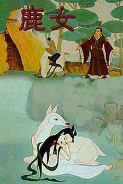 Lu Nu
