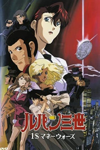 Lupin III: $1 Money Wars
