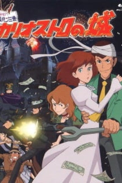Lupin III: Cagliostro no Shiro