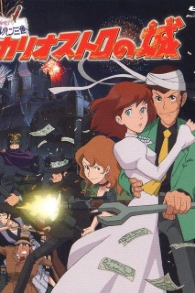 Lupin III: Cagliostro no Shiro