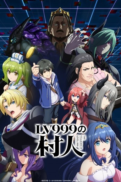 Lv999 no Murabito