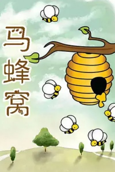 Ma Feng Wo