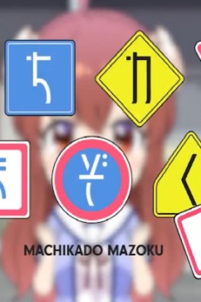 Machikado Mazoku Mini