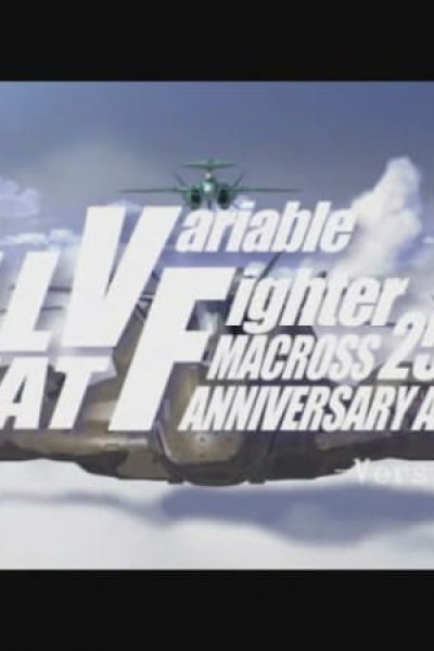 Macross 25-shuunen Kinen: All That VF Macross F Version