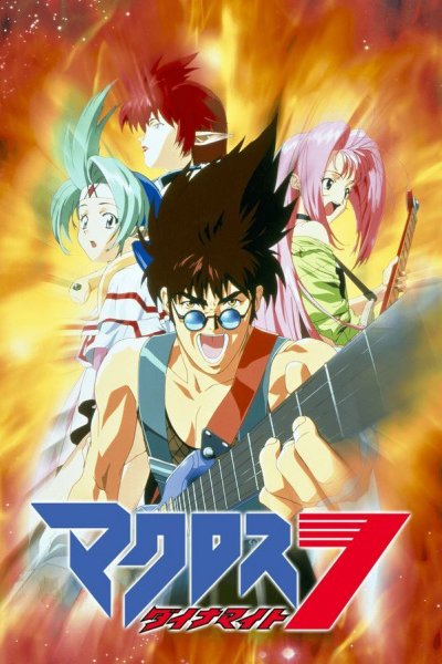Macross Dynamite 7