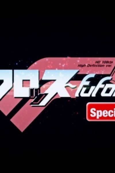Macross Fufonfia Specials