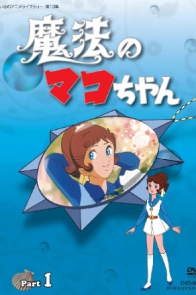 Mahou no Mako-chan
