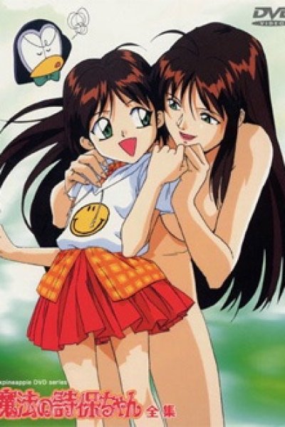 Mahou no Shiho-chan