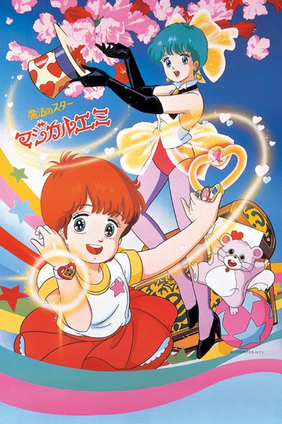 Mahou no Star Magical Emi