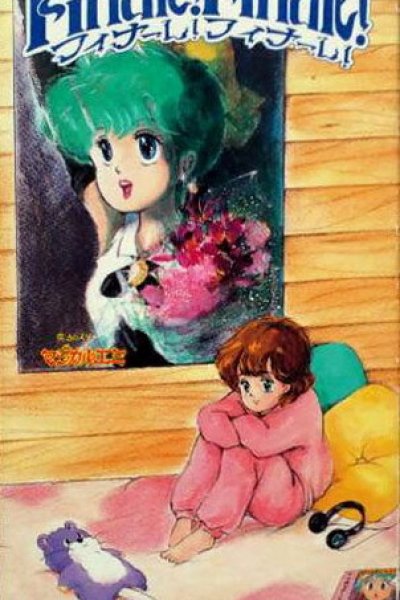 Mahou no Star Magical Emi: Finale! Finale!