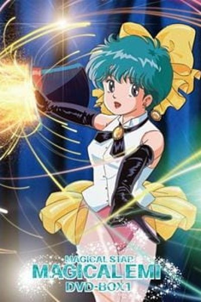 Mahou no Star Magical Emi: Kumo Hikaru