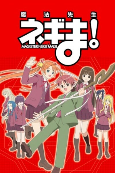 Mahou Sensei Negima!