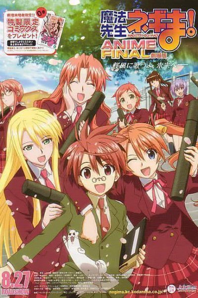 Mahou Sensei Negima! Movie: Anime Final