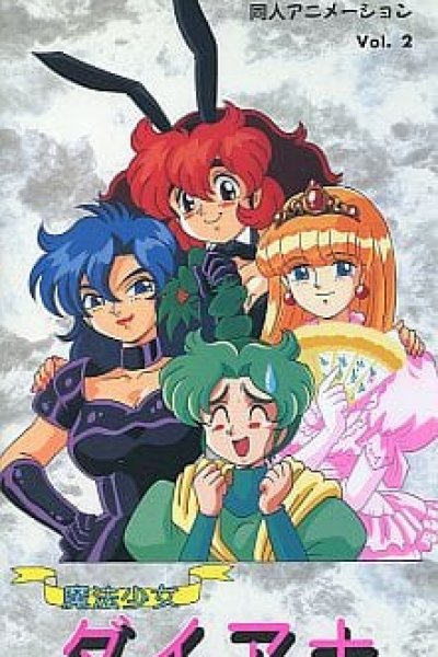 Mahou Shoujo Diana