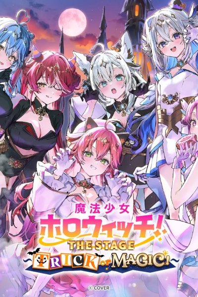 Mahou Shoujo holoWitch! The Stage: Trick or Magic!