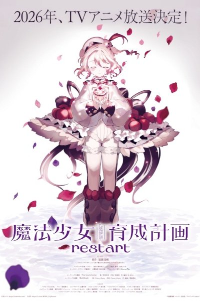 Mahou Shoujo Ikusei Keikaku: Restart
